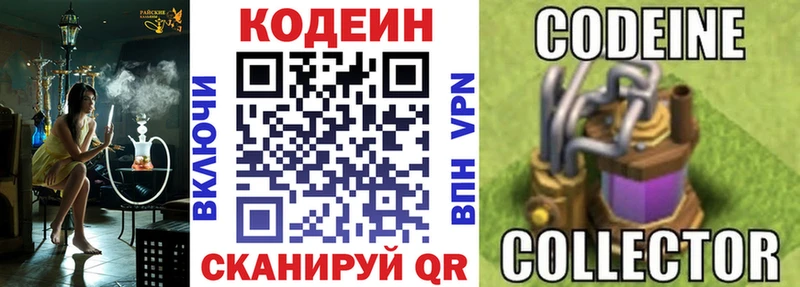 наркошоп  Суоярви  Codein напиток Lean (лин) 