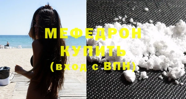 мефедрон мука Абинск